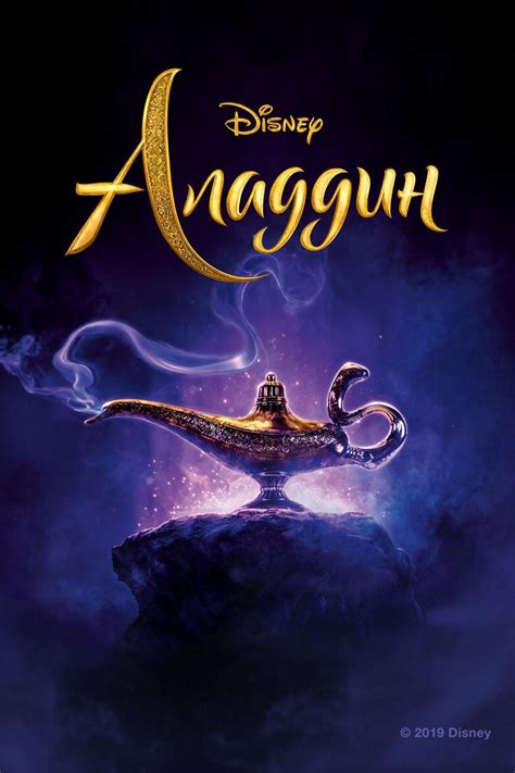 Klik tombol di bawah ini untuk pergi ke halaman website download film aladdin (2019). Download Aladdin (2019) HD 1080p Full Movie for free ...