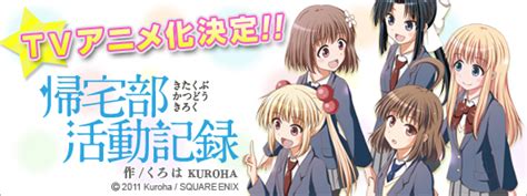 アニメ『帰宅部活動記録』キャスト＆ビジュアル公開！ 木戸衣吹ちゃんきたな やらおん！