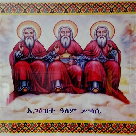 Debre Berhan Kidist Selassie Ethiopian Orthodox Tewahedo
