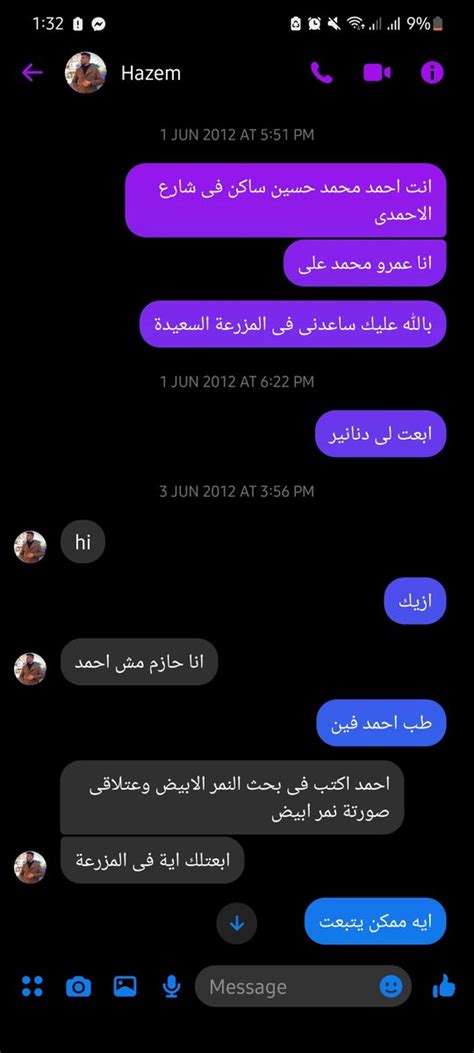 Amr Saad On Twitter قاعد اقلب فى الchats القديمة بتاعة Messenger لقيت
