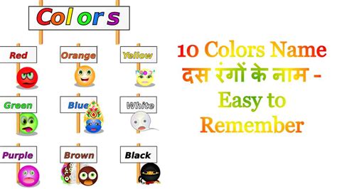10 Colors Name दस रंगों के नाम Easy To Remember Sonatuku