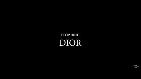 Клип Dior Youtube