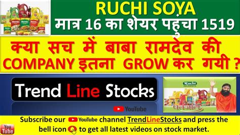 Ruchi Soya Share Latest News I Ruchi Soya Share Latest News In Hindi I Fmcg Sector Stocks To Buy