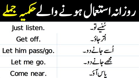 When forming a sentence in the imperative that uses direct or indirect object pronouns (do or io), the pronouns are attached to the end of the verb. Imperative Sentences Examples with Urdu and Hindi