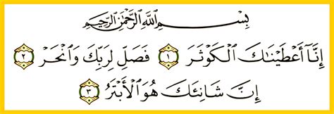 Tafseer Surah Al Kawthar Asbab Al Nuzul Maksud Lessons And Benefits