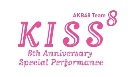 チーム8まとめりか On Twitter 【akb48】チーム8 8周年記念舞台「kiss8」ローチケにて先行発売開始！ Vhtnjlrxah Akb48