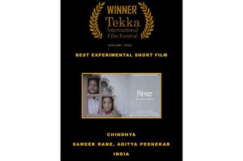 Chindhya Award Winning Marathi Short Film