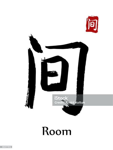 Hieroglyph Chinese Calligraphy Translate Room Vector East Asian Symbols