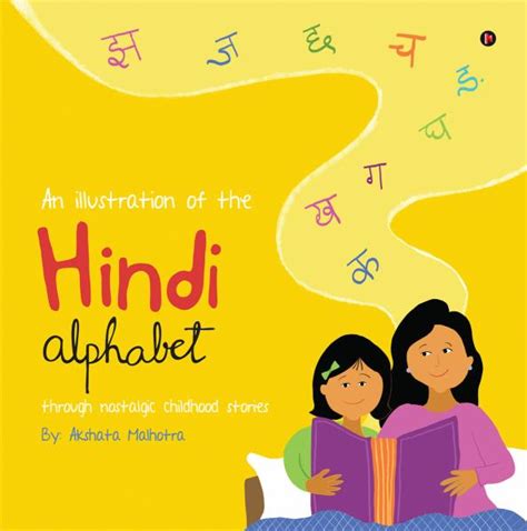Check spelling or type a new query. An Illustration of the Hindi Alphabet