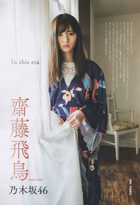 Nao Kanzaki And A Few Friends Nogizaka46 2018 Magazine Scans 21