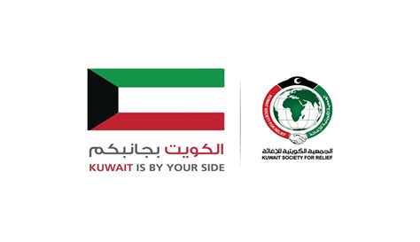 الجمعية الكويتية للإغاثة with refugees