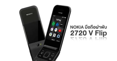 Nokia 2720 Flip 4g Techlife Scribd Ecampusegertonacke