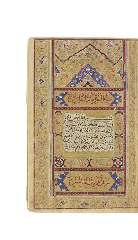 bonhams an illuminated qur an in a floral lacquer binding persia early 18th century