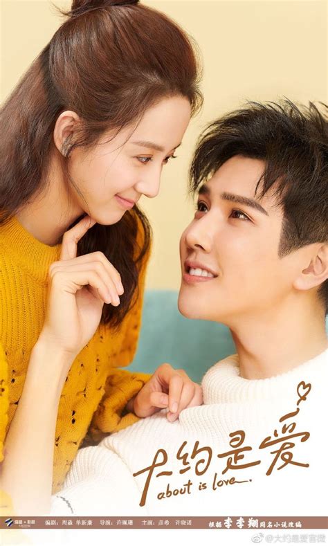 About Is Love Chinese Drama Recap Songvvti