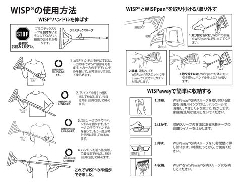 We did not find results for: Japanese WISP Quick Start Guide - WISP Broom