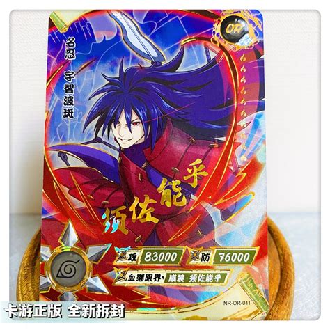 Kayou Genuine Naruto Or Card Red Lotus Uzumaki Naruto Sasuke Ghost