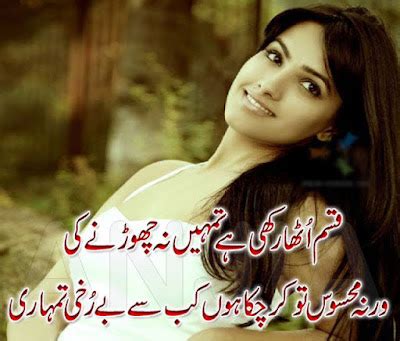 Latest Urdu Poetry Heart Touching Love Poetry Love Poetry Poetry In Urdu