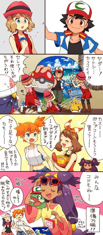 Pikachu Dawn May Ash Ketchum Serena And More Pokemon And More Drawn By Sasairebun