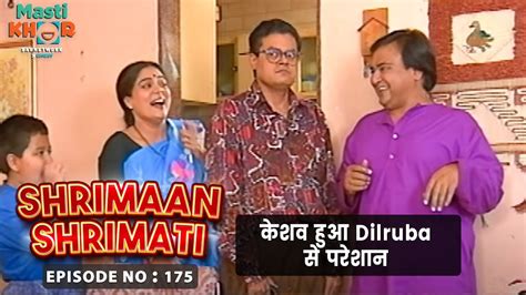 केशव हुआ Dilruba से परेशान Shrimaan Shrimati Ep 175 Watch Full Comedy Episode Youtube