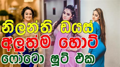 නිලන්ති ඩයස් Nilanthi Dias Photo Shoot Youtube