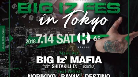 Big Iz Fes In Tokyo Big Iz Mafia New Album「0825」 Release Party 6f