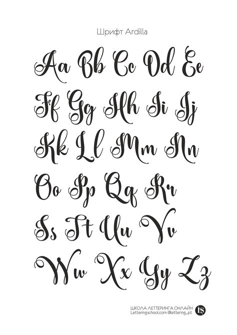 Modern Calligraphy Alphabet Alphabet Style Cursive Alphabet
