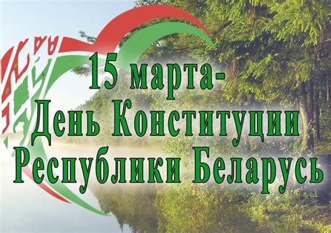 28 июня на украине отмечают день конституции. С Днём Конституции! - Новости - Управление по образованию ...