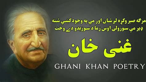 Ghani Khan New Poetry Wakht وخت Time Youtube