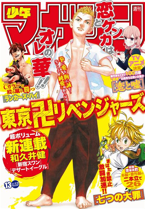 An Lise Toc Weekly Shonen Magazine Ano Analyse It