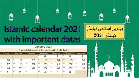 Islamic Months Calendar 2021