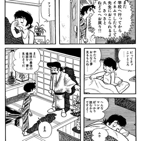 すべていつわりの家｜マンガ｜手塚治虫 Tezuka Osamu Official