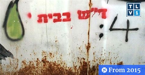 Addicted To Acronyms Streetwise Hebrew Podcast Israel News