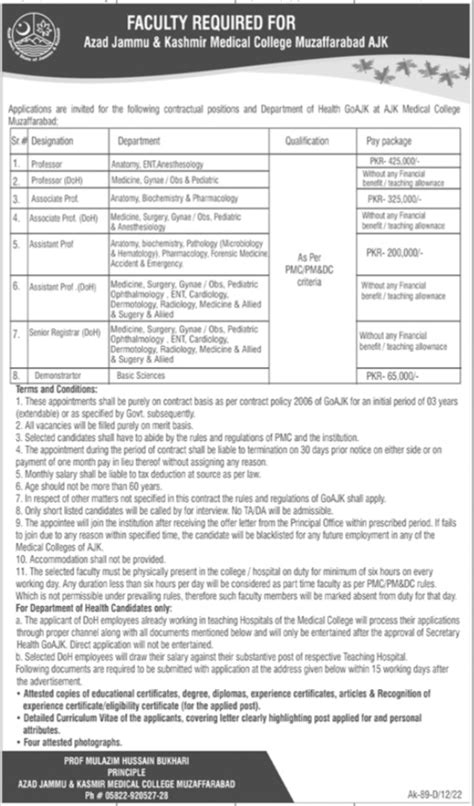 Jobs Announcement At Azad Jammu Kashmir Medical College Job Advertisement Pakistan