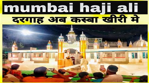 Mumbai Haji Ali Ki Dargah Ab Kheri Me Youtube
