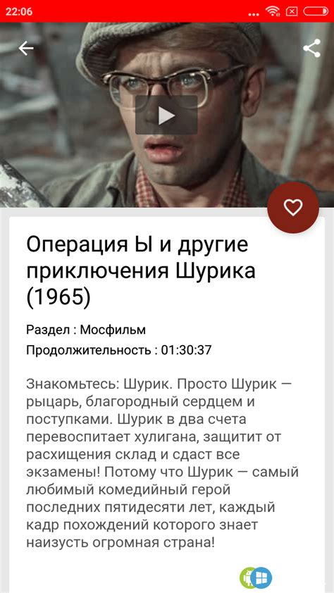 Советское Кино V210 скачать Советское Кино на Андроид