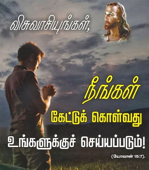 Download Jesus Words Wallpapers In Tamil Gallery