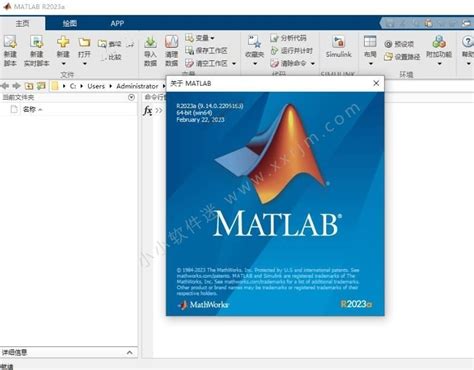 Matlab R2023a中文破解版永久密钥激活安装教程 小小软件迷
