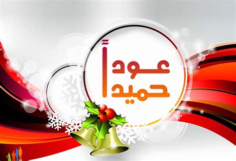 بطاقات عودا حميدا لاينز