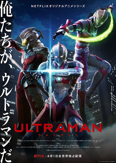 Ultraman Anime Main Visual Showcases Character Designs The Tokusatsu