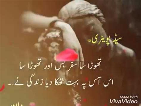 Your friend does not have you on his/her contacts list, you do not have your friend on your contacts, and your friend has restricted you from seeing their status. Urdu sad poetry whatsapp status 2017 | by I_S - YouTube