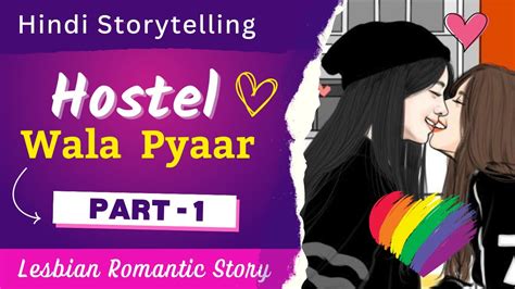 Hostel Wala Pyaar [part 1] 💕lesbian Love Story New 🌈 Lesbian New Story Purple Love Stories