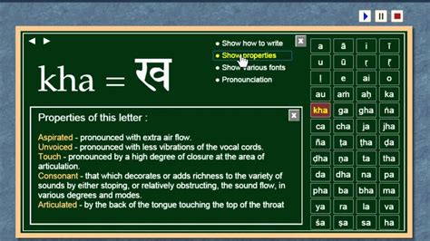 1 Sanskrit Alphabet Tutor Part 1 How To Learn Writing And Pronunciation