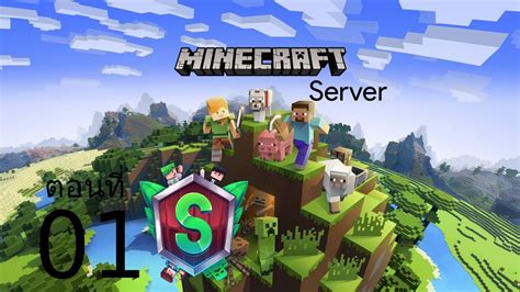 Minecraft 1122 Server บุกเซิฟ Seksin 1 Youtube