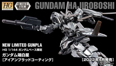 Hg 1144 Gundam Hajiroboshi Iron Blood Coating Release Info