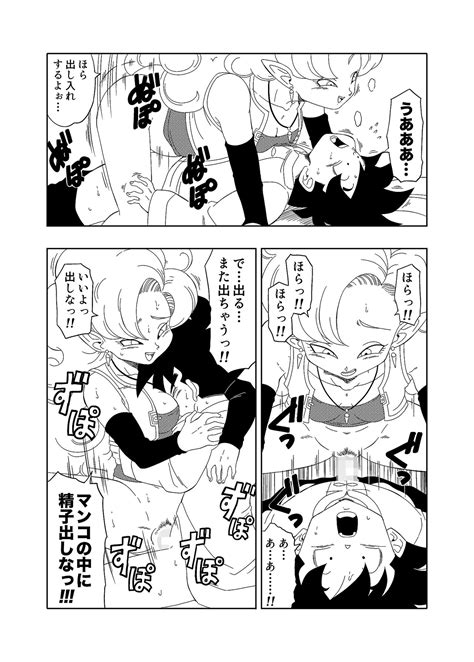 Db X Gohan X Zangya Training Session Page Imhentai