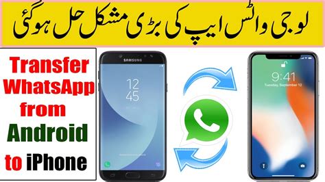 We hope this detailed guide will help you transfer your whatsapp from your android to your new iphone without breaking a sweat. How to Transfer Whatsapp from Android to iPhone - dr.fone ...