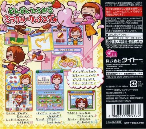 cooking mama 3 shop and chop box shot for ds gamefaqs
