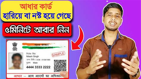 In order to apply aadhaar card online all, you need to have is a computer and an internet connection. How to Re print Aadhar Card online || Download aadhar card in Mobile. - YouTube