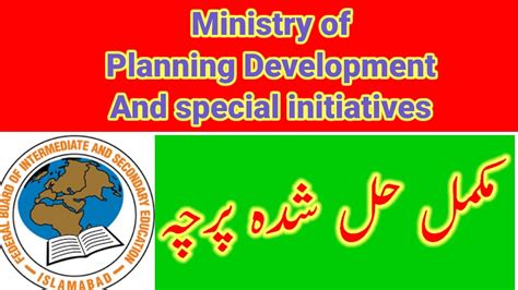Ministry Of Planning Development And Initiatives Past Paper Bs 15