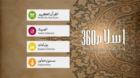 Download the latest version of islam360 for android. Islam 360 (Universal) for Windows 10 PC Free Download ...